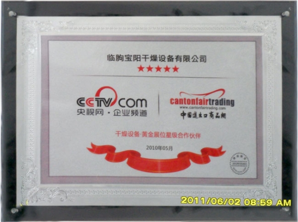 CCTV Enterprise Channel